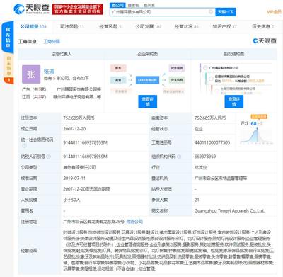 日播時尚輕裝上陣 擬對連虧三年的控股子公司申請破產(chǎn)，聚焦美術(shù)圖案設(shè)計服務