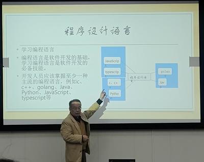 學(xué)術(shù)動態(tài) | 區(qū)塊鏈學(xué)院舉辦“大學(xué)生軟件開發(fā)及實踐能力培養(yǎng)”專題講座，聚焦教育軟件的研究與開發(fā)