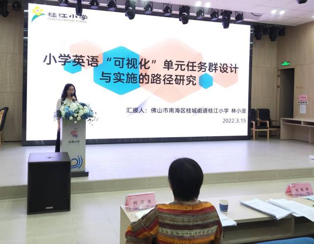以課題研究為契機(jī)，專(zhuān)業(yè)引領(lǐng)促發(fā)展——佛山市2021年度教育信息化應(yīng)用融合創(chuàng)新課題開(kāi)題報(bào)告會(huì)在怡海小學(xué)順利舉行